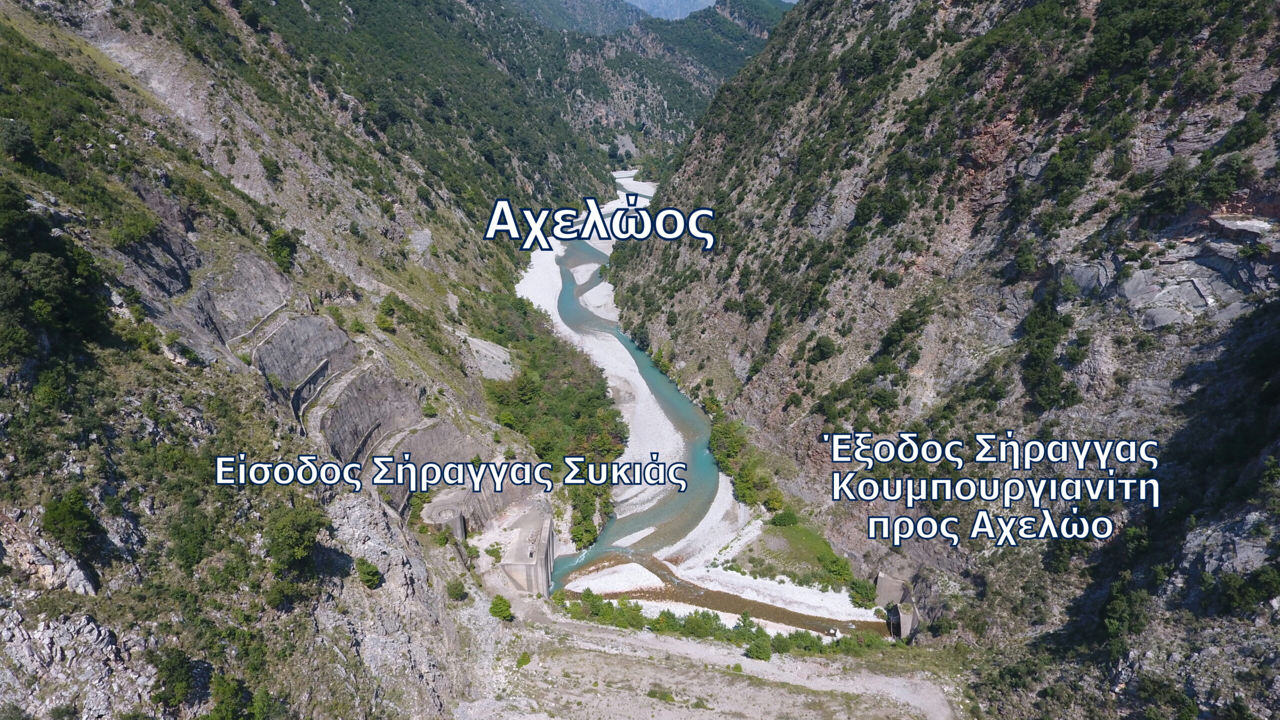 2018 08 29 Αχελώος ανάντη Φράγματος Συκιάς