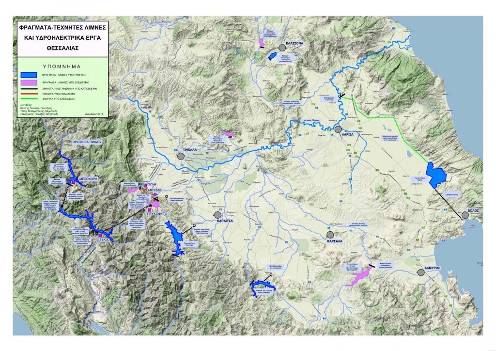 2014 Χάρτης με υδατικά έργα Θεσσαλίας