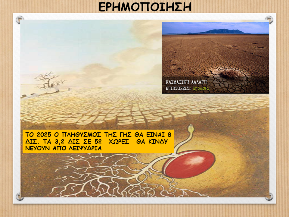 2015_3_foto_erimopoiisis