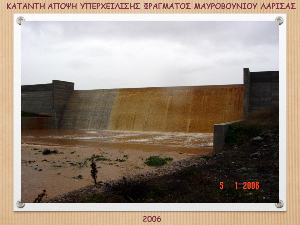 Φράγμα Μαυροβουνίου Λάρισας
