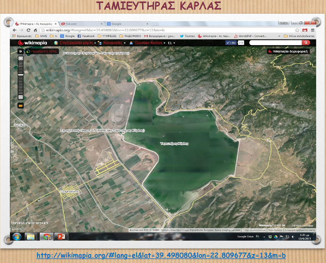 Ταμιευτήρας Κάρλας