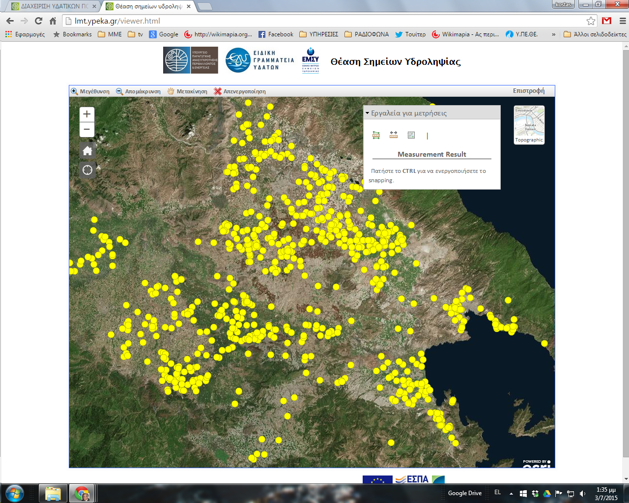 ΕΜΣΥ - Θέαση Σημείων Υδροληψίας Θεσσαλίας