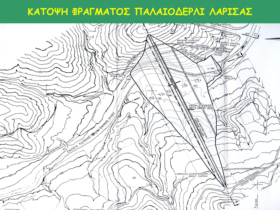 Κάτοψη Φράγματος Παλιοδερλί Ενιπέα