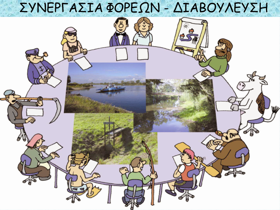 synergasia_foreon_diavoyleysi