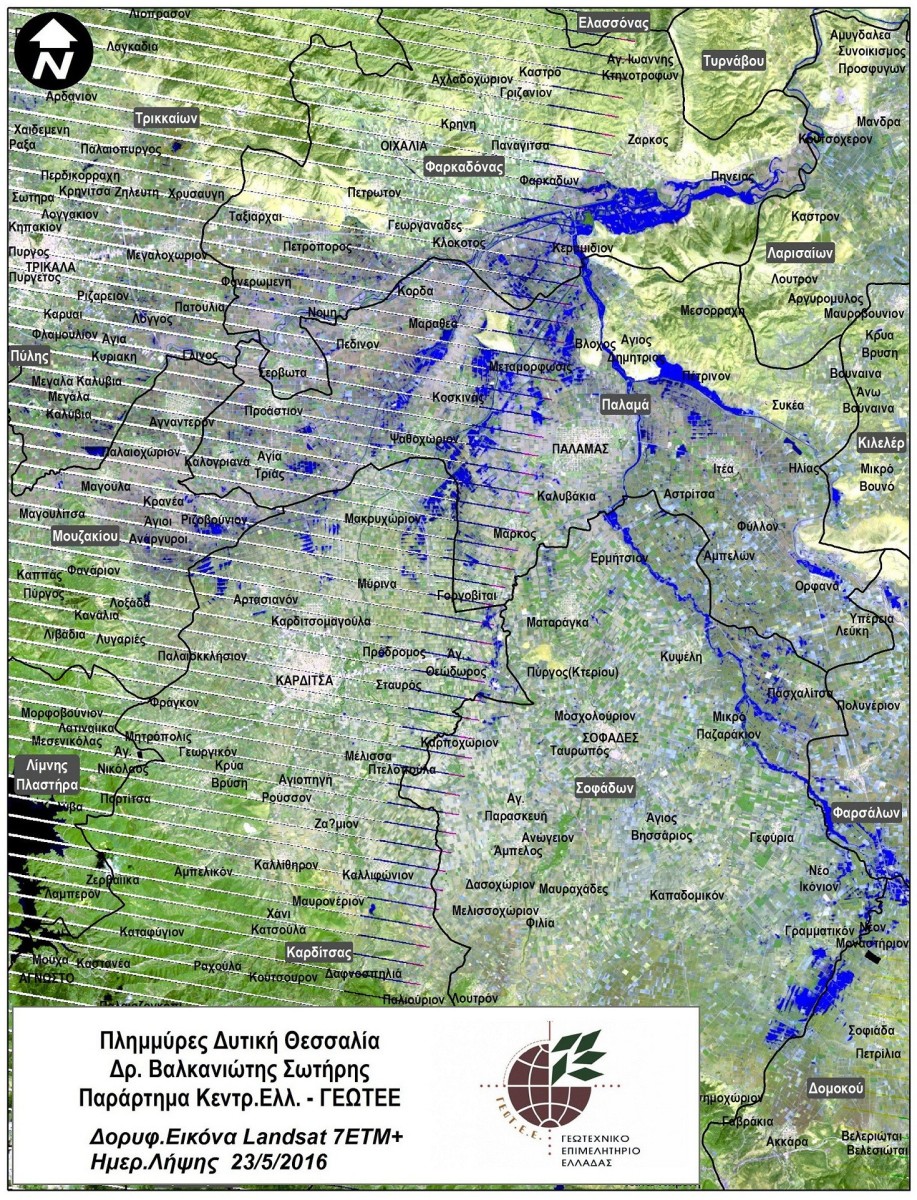2016 Πλημμύρες στη Θεσσαλία - Εικόνες από Δορυφόρο