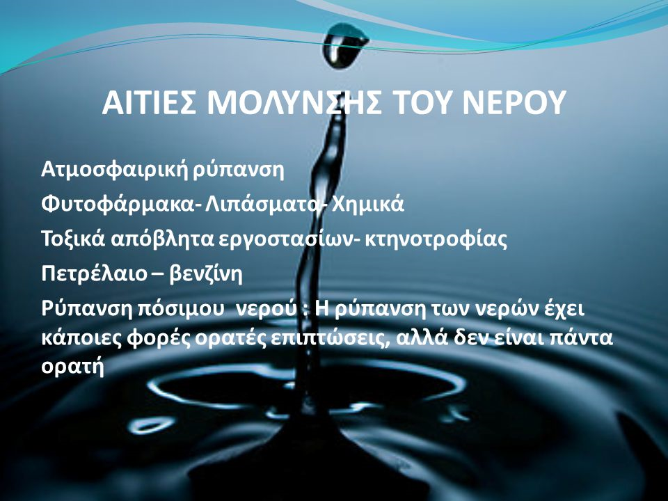 2016_07_aities_molynsis