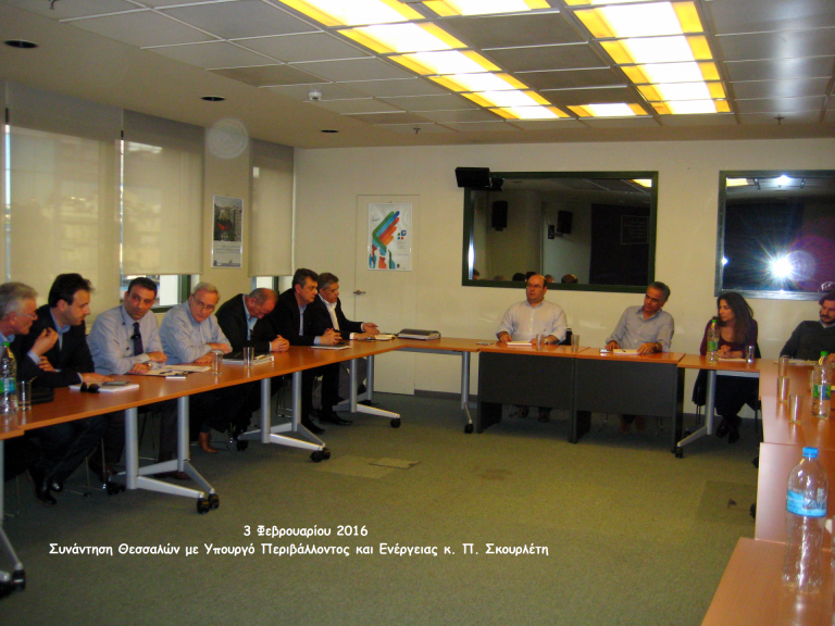 Συνάντηση Θεσσαλών με Υπουργό Περιβάλλοντος και Ενέργειας κ. Σκουρλέτη