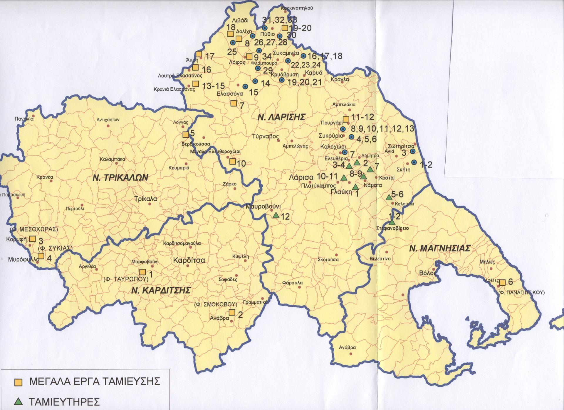 hartis_ergon_tamieysis_thessalias