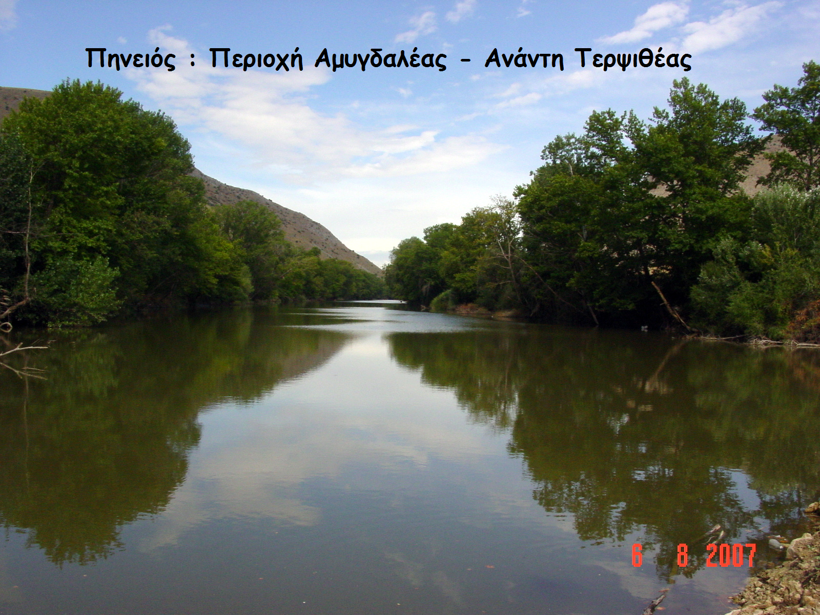 2007_8_6_pineios_amygdalea