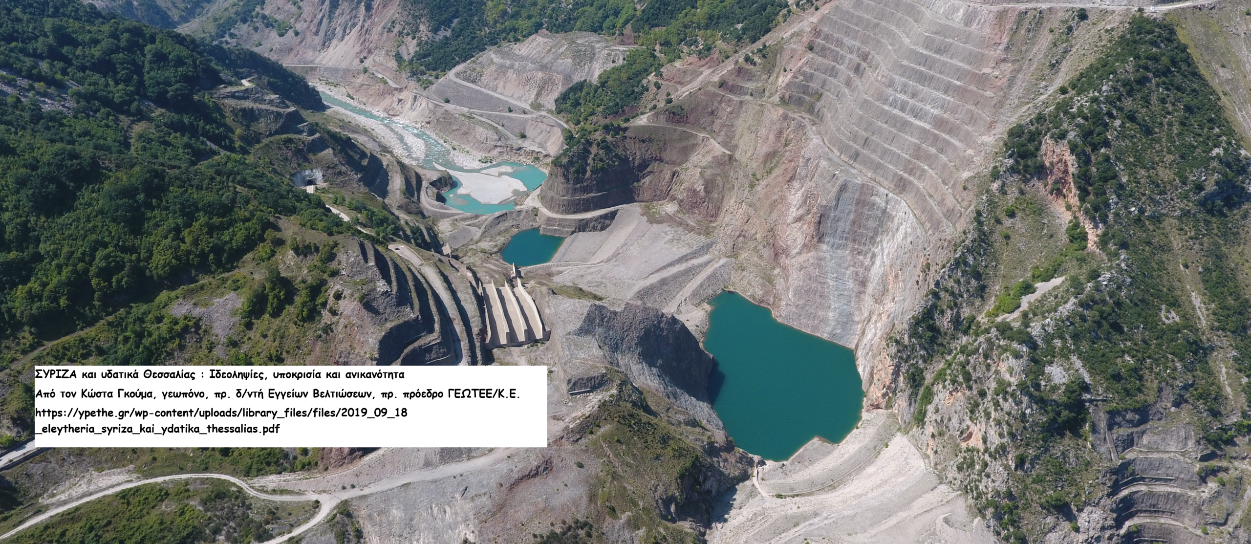 2019 09 18 Ergo Acheloou1