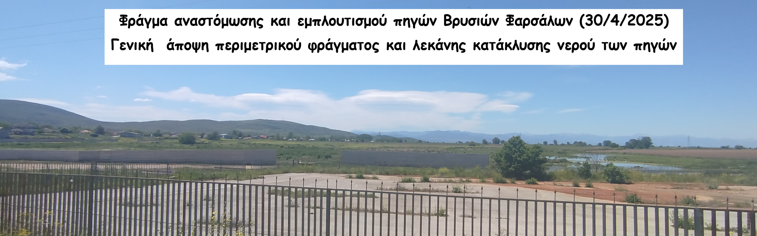 2025 04 30 fragma Vrision Farsalon1