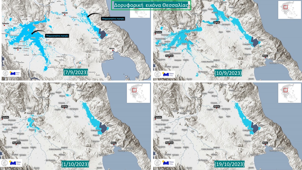 Δορυφορικές εικόνες πλημμυρών Θεσσαλίας 2023