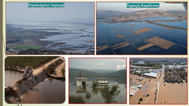 2024 08 26 Φωτογραφίες - Πρωτοσέλιδα πλημμυρών Daniel
