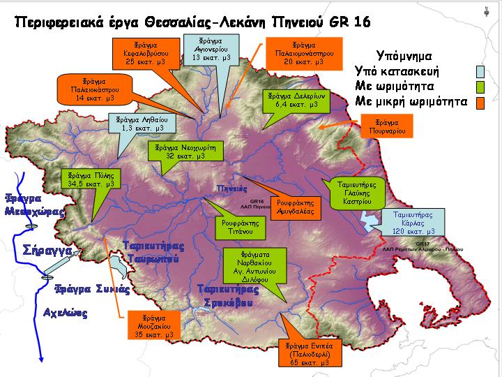 ΠΕΡΙΦΕΡΕΙΑΚΑ ΕΡΓΑ ΘΕΣΣΑΛΙΑΣ 10 2012