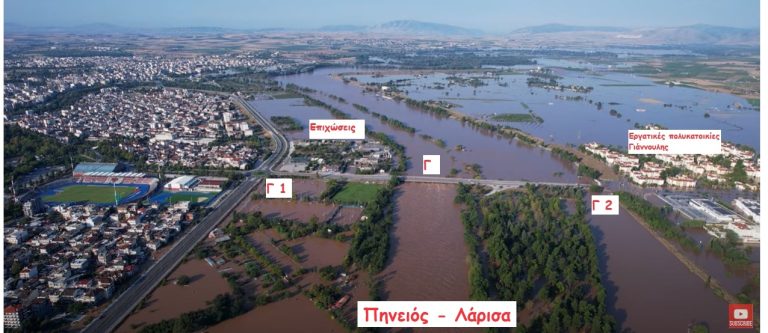 2023 09 09 Πλημμύρες Λάρισα Γιάννουλη
