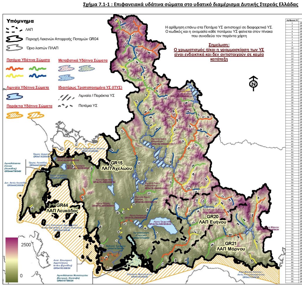 ΣΔΛΑΠ ΣΤΕΡΕΑΣ ΕΛΛΑΔΑΣ FEK_2562.B.2014_GR04-1_2