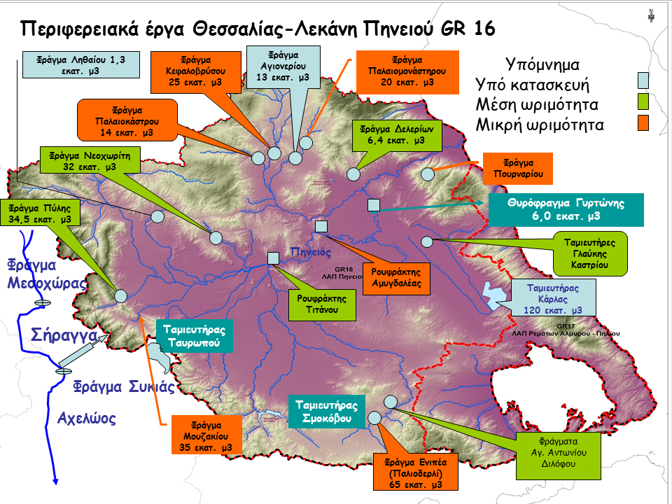2013_perifereiaka_ydatika_erga_thessalias