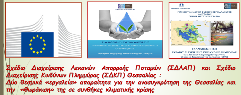 2024 12 12 SXEDIA SDLAP SDKP