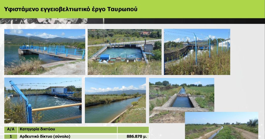 2021 09 TOEV TAVROPOY1