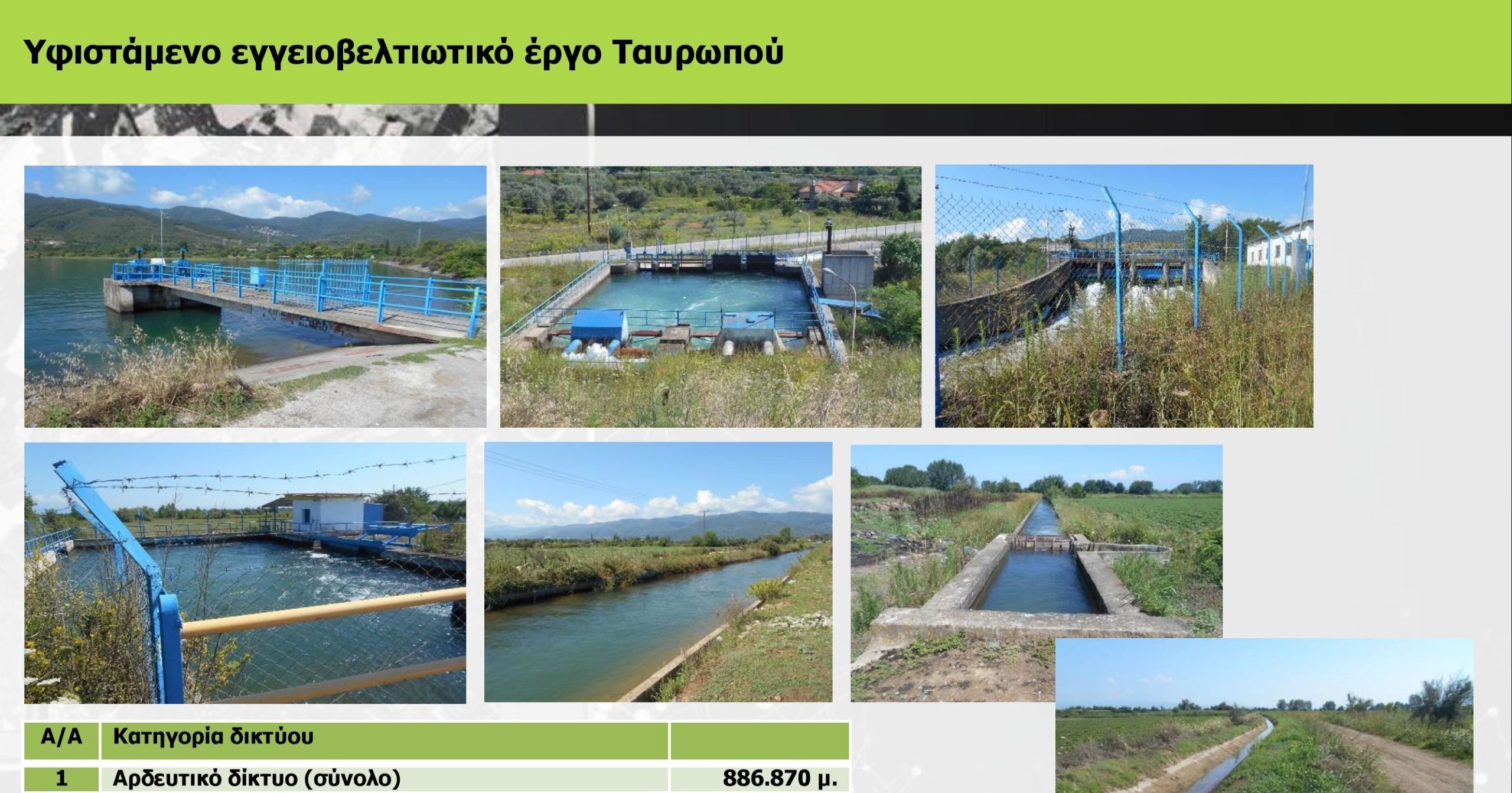 2021 09 TOEV TAVROPOY1