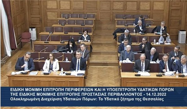 2022 12 14 Βουλη ΕΔΥΘΕ