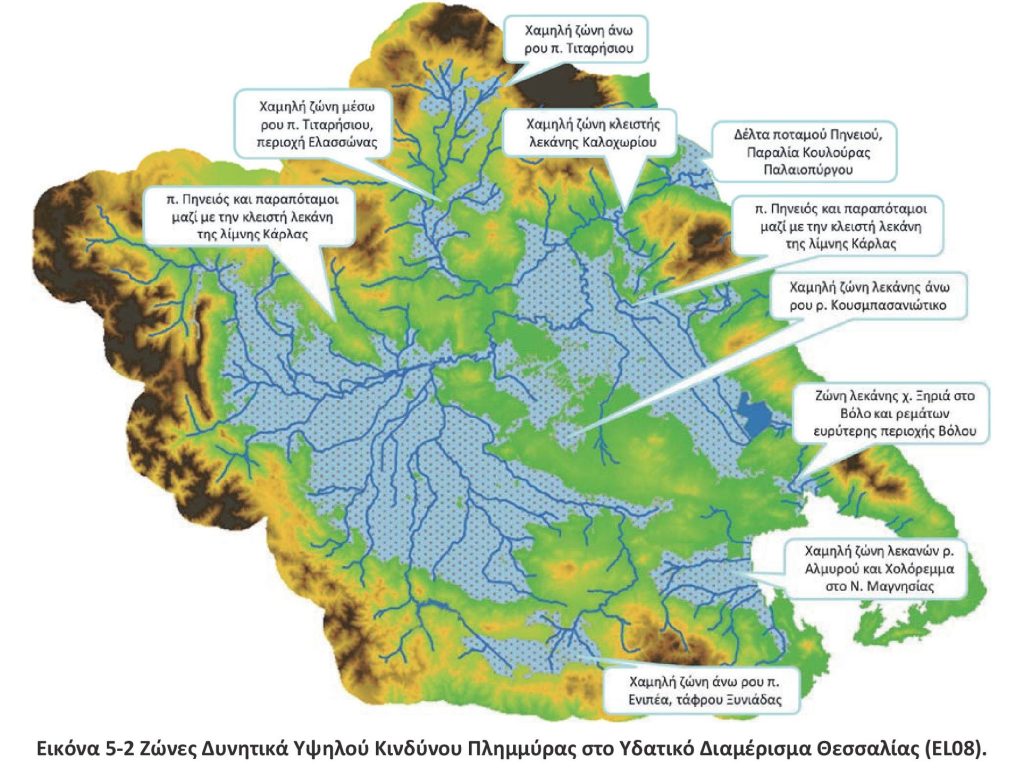 Ζώνες πλημμυρών ΥΔ 08