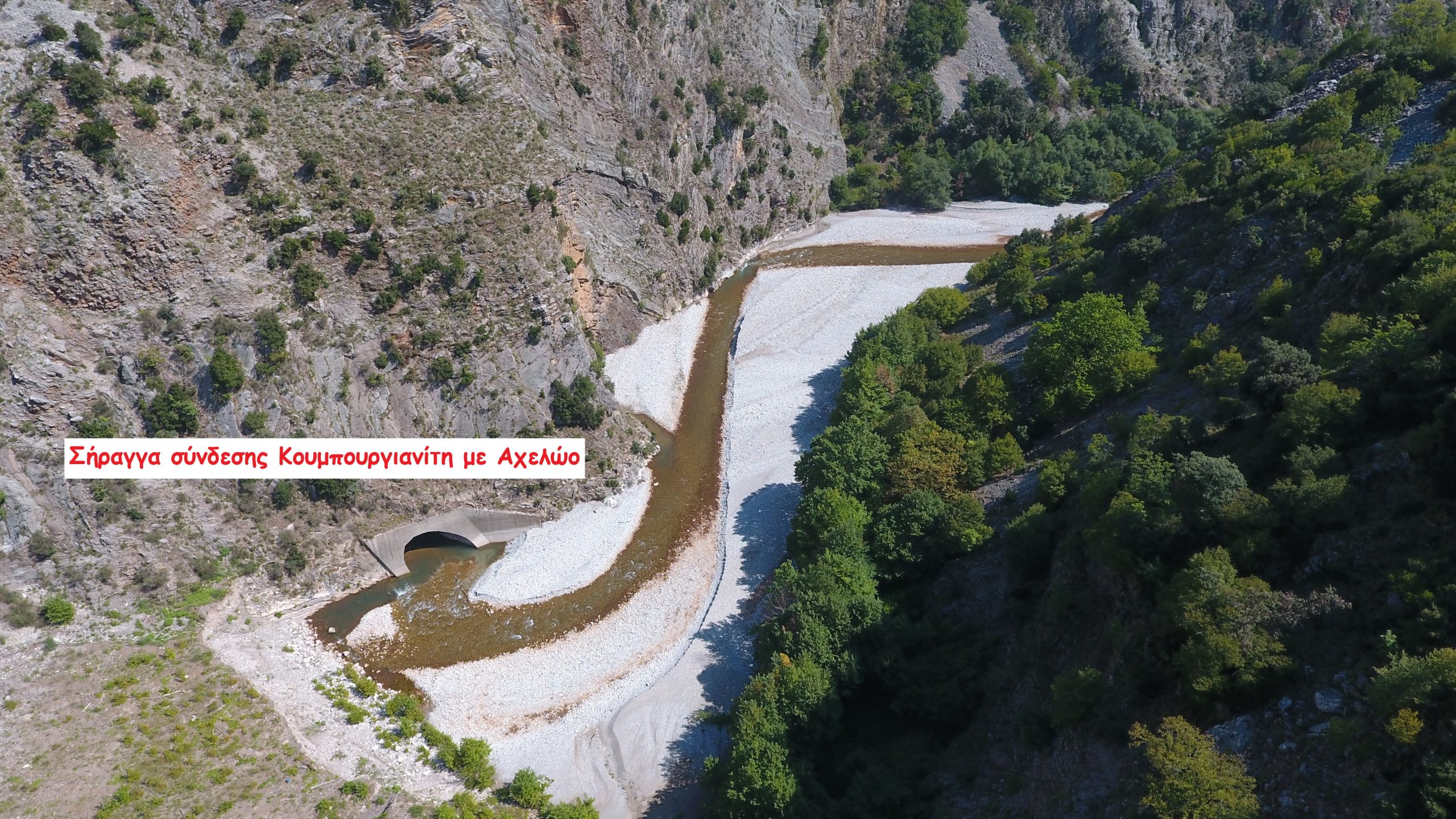 2018 Tunnel Koubourgianiti Axelou