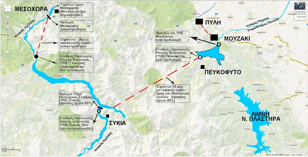 Σκαρίφημα ΥΗΕ Αχελώου - Μουζακίου - Πύλης